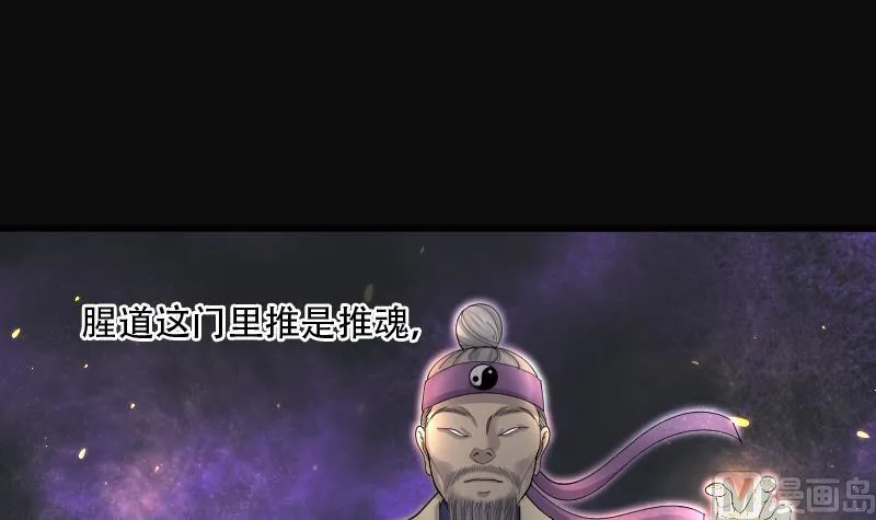 第138话 髡刑六式 1 第52页