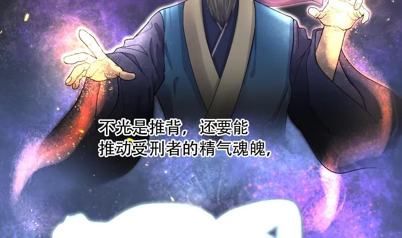 第138话 髡刑六式 1 第53页