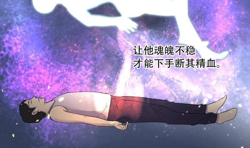 第138话 髡刑六式 1 第54页