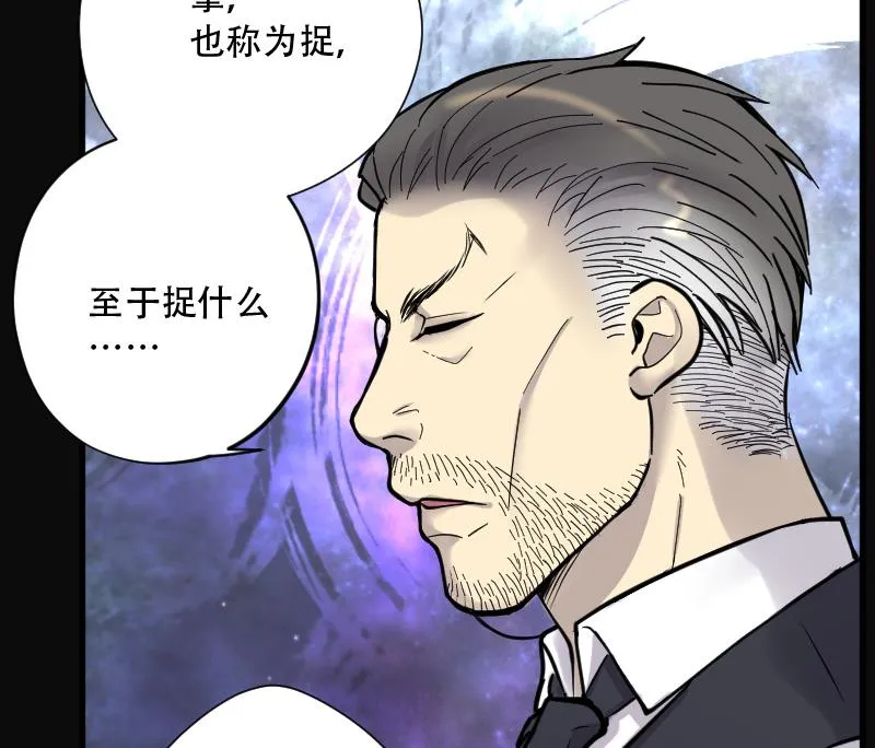 第138话 髡刑六式 1 第56页
