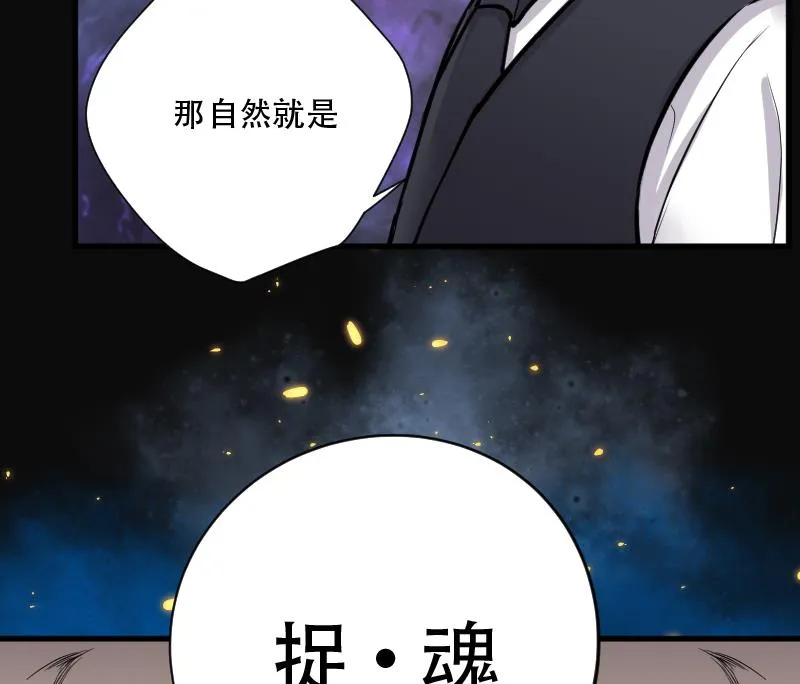 第138话 髡刑六式 1 第57页