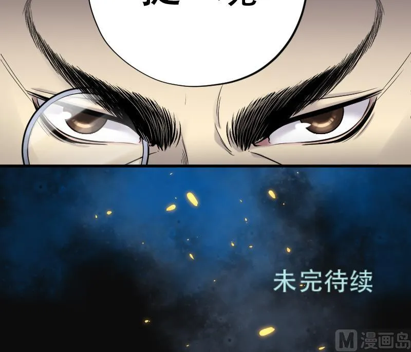 第138话 髡刑六式 1 第58页