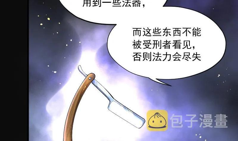 第139话 髡刑六式 2 第8页