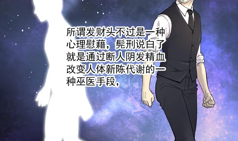 第139话 髡刑六式 2 第25页