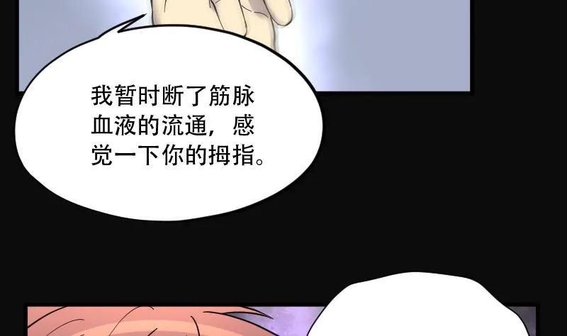 第140话 髡刑六式 3 第14页