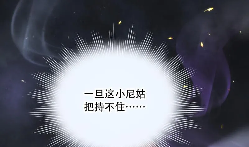 第141话 还俗的尼姑 1 第28页