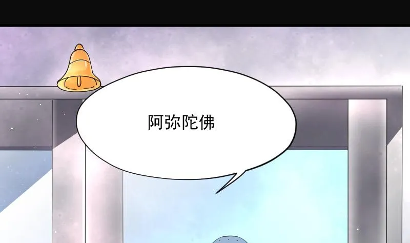 第142话 还俗的尼姑 2 第25页