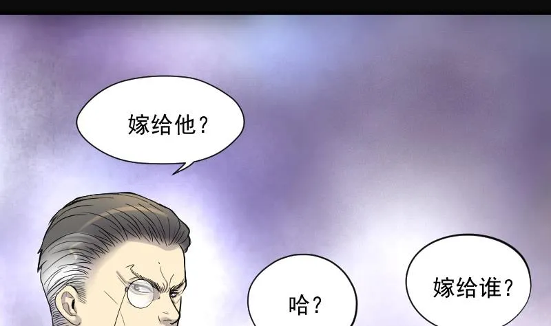 第143话 还俗的尼姑 3 第31页