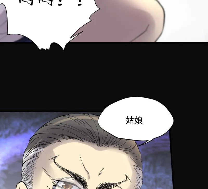 第144话 飞头蛮 1 第66页