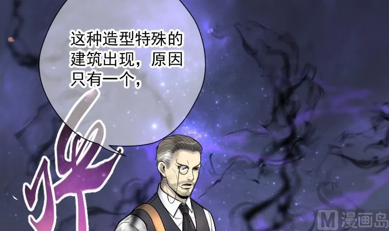 第152话 赤面鬼影 3 第13页