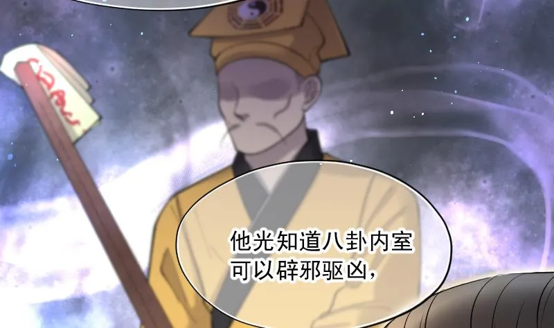 第152话 赤面鬼影 3 第48页