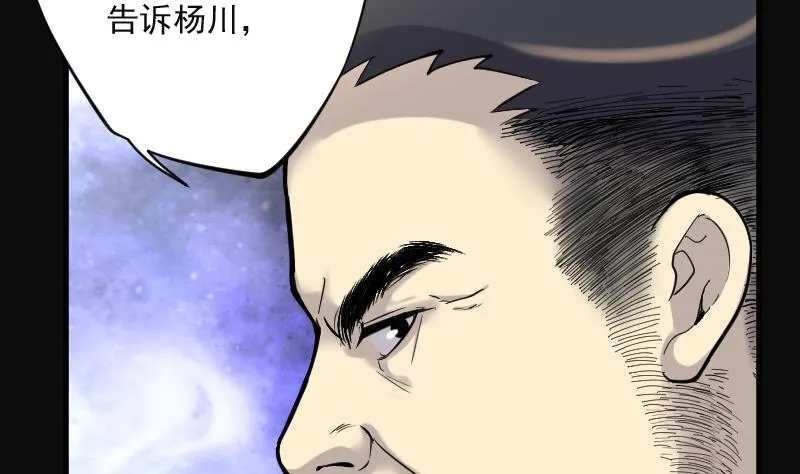 第153话 赤面鬼影 4 第15页