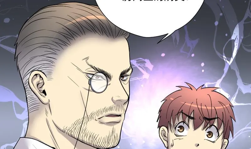 第153话 赤面鬼影 4 第18页