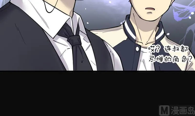 第153话 赤面鬼影 4 第19页