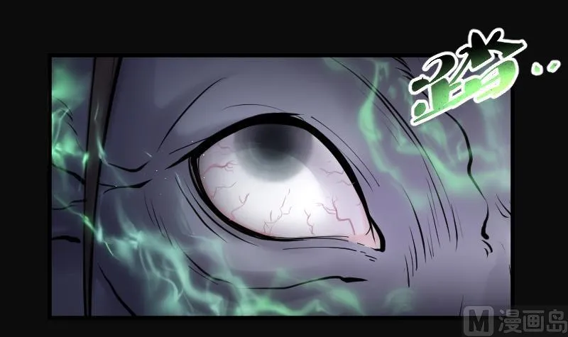 第153话 赤面鬼影 4 第49页