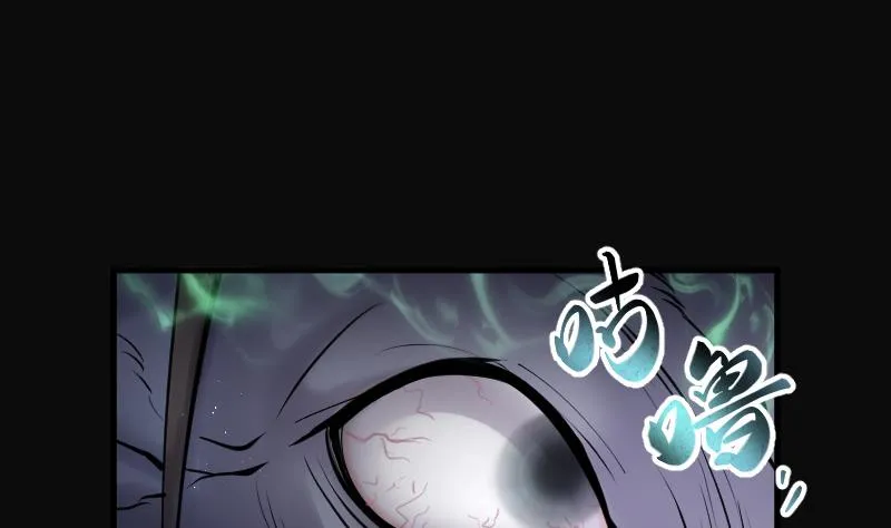 第153话 赤面鬼影 4 第50页