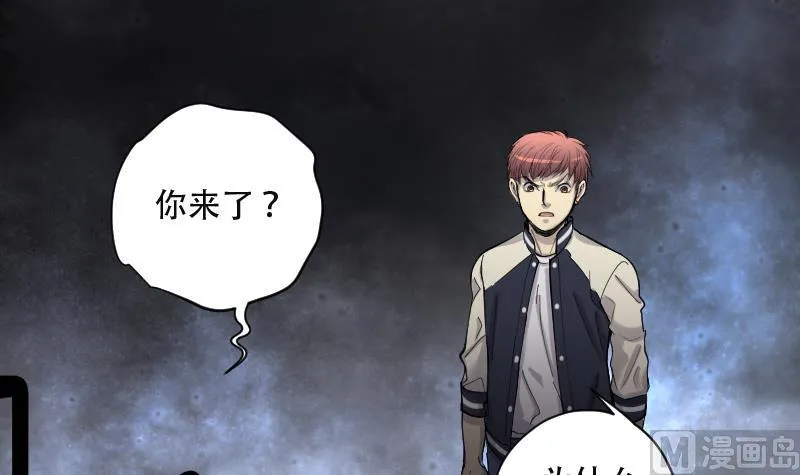 第153话 赤面鬼影 4 第52页