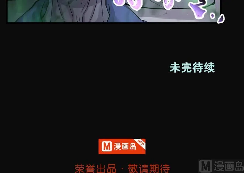 第153话 赤面鬼影 4 第55页