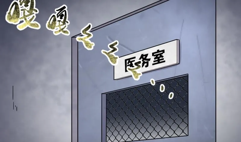 第154话 赤面鬼影 5 第3页