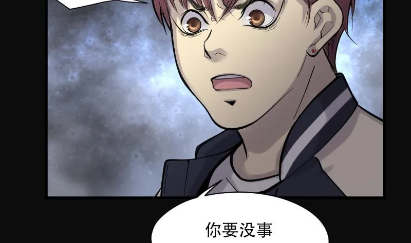 第154话 赤面鬼影 5 第6页