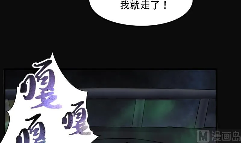 第154话 赤面鬼影 5 第7页