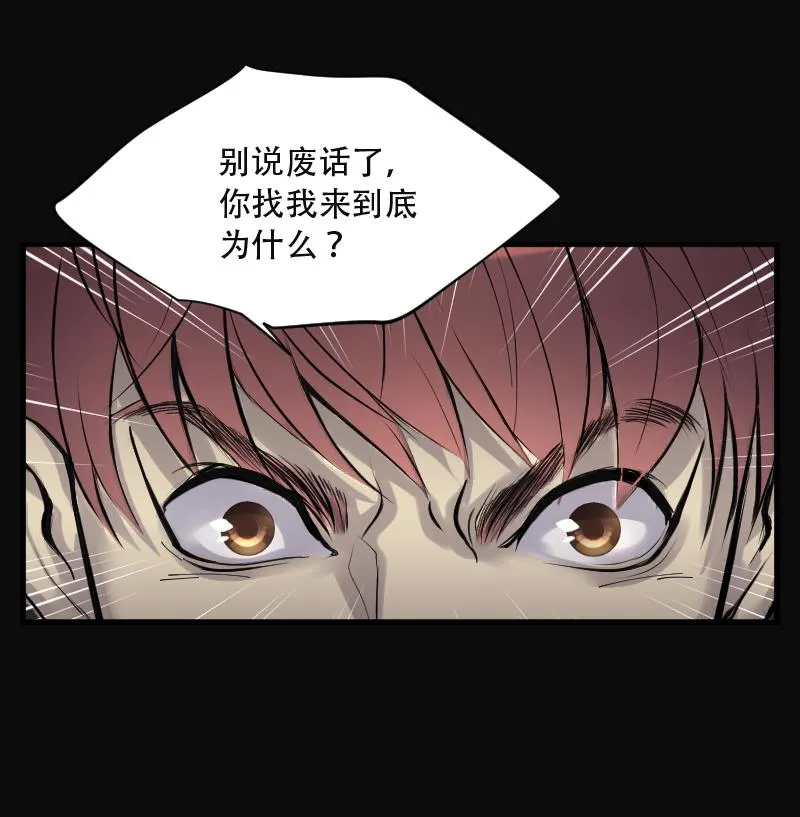 第154话 赤面鬼影 5 第11页