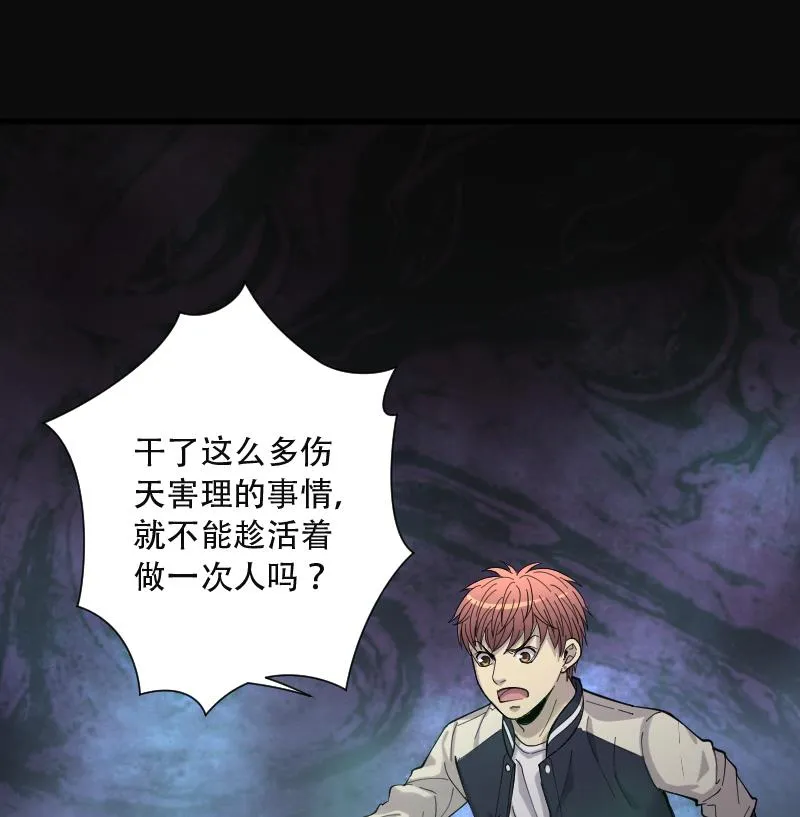 第154话 赤面鬼影 5 第12页