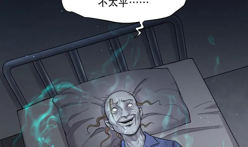 第154话 赤面鬼影 5 第18页