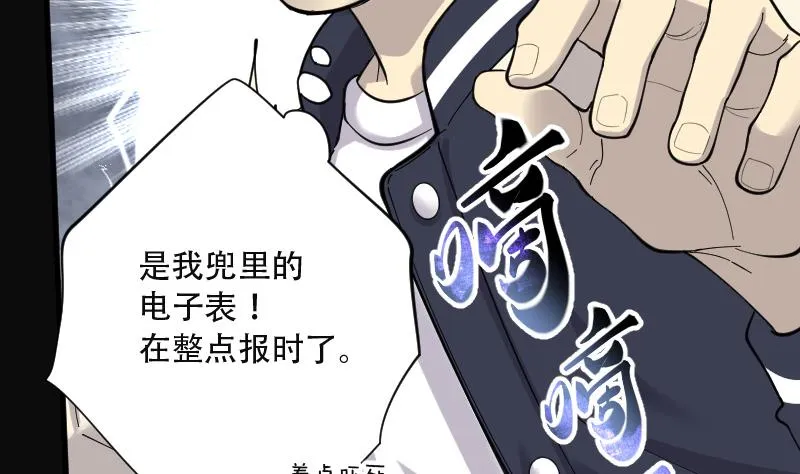 第154话 赤面鬼影 5 第29页