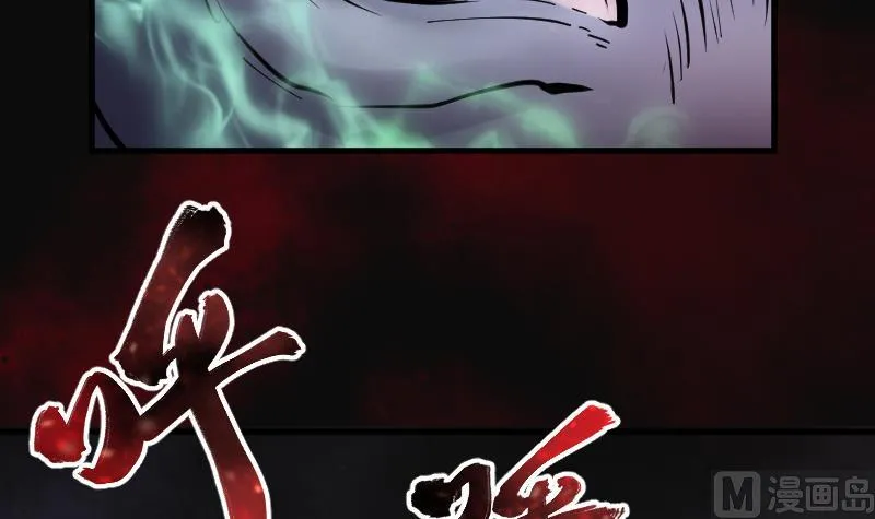 第154话 赤面鬼影 5 第46页