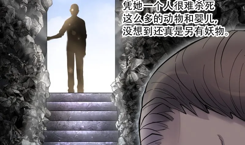第156话 鬼控尸 2 第3页