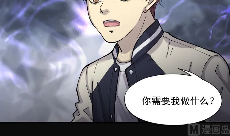 第158话 鬼控尸 4 第49页