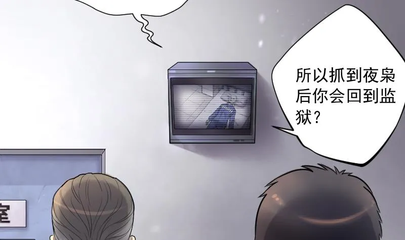 第159话 鬼控尸 5 第9页