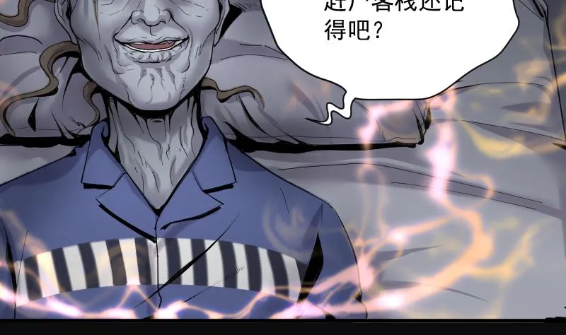 第159话 鬼控尸 5 第17页
