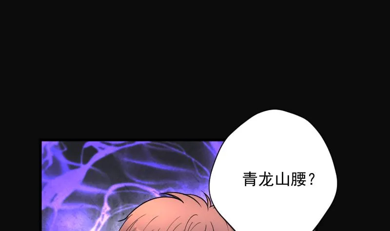 第159话 鬼控尸 5 第18页