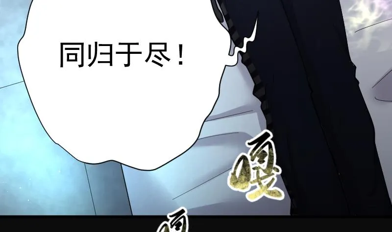 第159话 鬼控尸 5 第30页