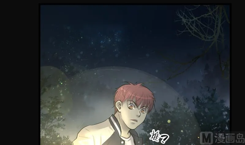 第159话 鬼控尸 5 第58页