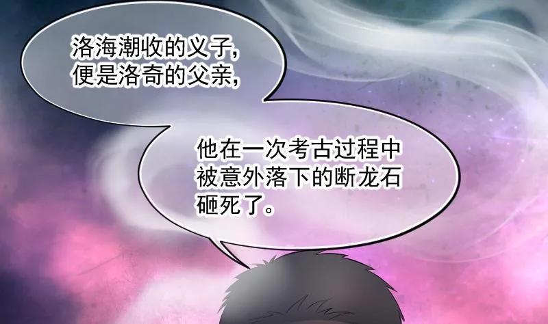 第162话 顶级富豪 3 第5页