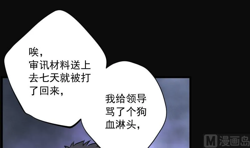 第162话 顶级富豪 3 第16页