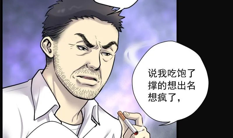 第162话 顶级富豪 3 第17页