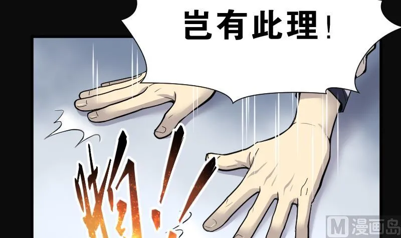 第162话 顶级富豪 3 第19页