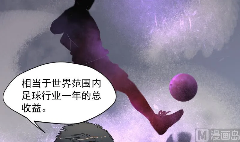 第162话 顶级富豪 3 第43页