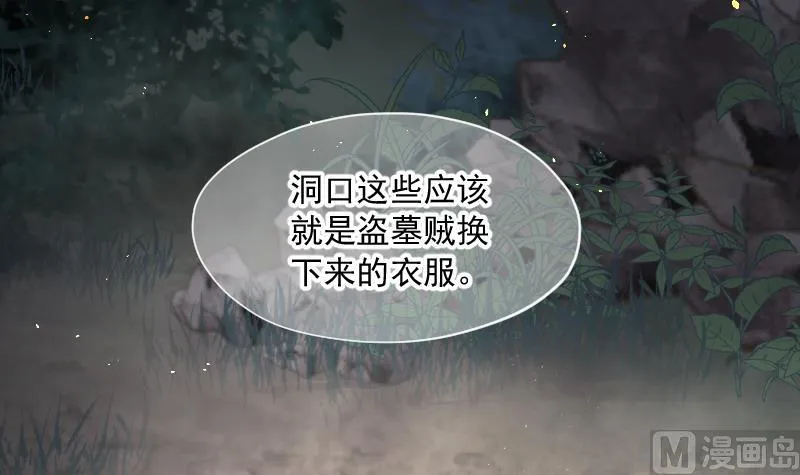 第167话 报应不爽 1 第13页