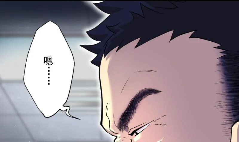 第169话 报应不爽 3 第12页