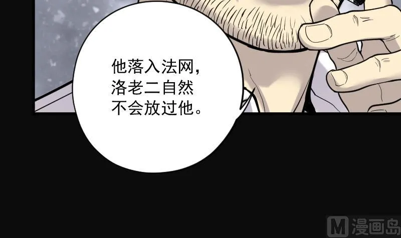 第169话 报应不爽 3 第34页