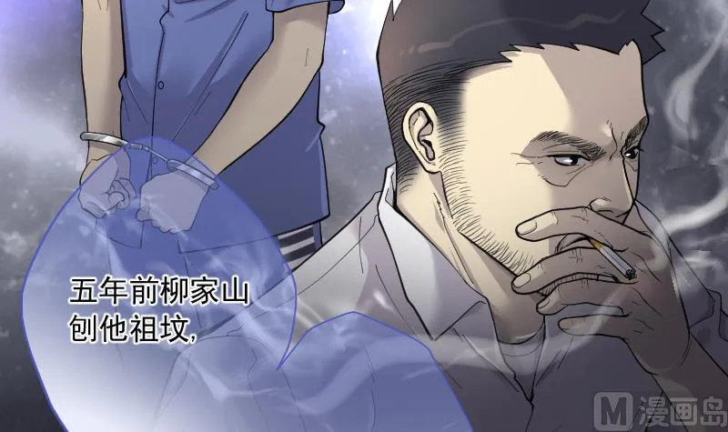 第172话 报应不爽 6 第22页
