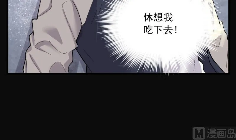 第173话 活眼铜佛 1 第37页