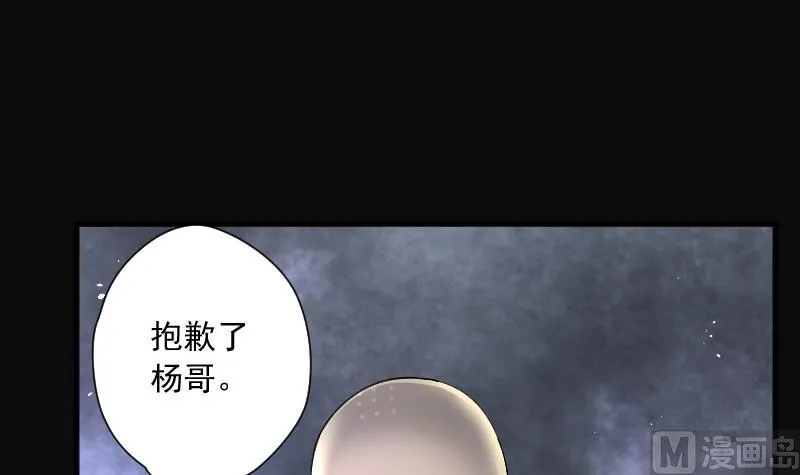 第174话 活眼铜佛 2 第7页