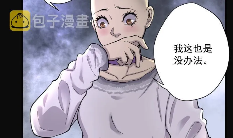 第174话 活眼铜佛 2 第8页