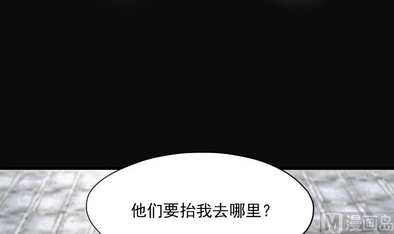 第176话 活眼铜佛 4 第7页